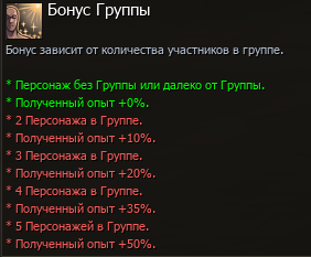 Бонус Группы
