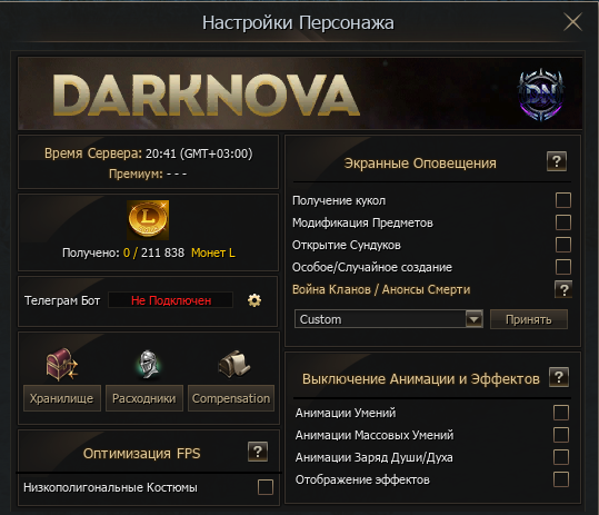 Настройки Персонажа